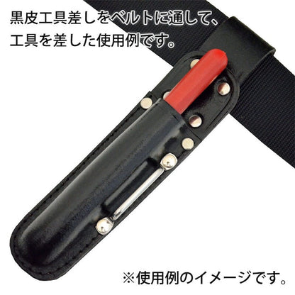 黒皮工具差し　ＴＫ－３０
