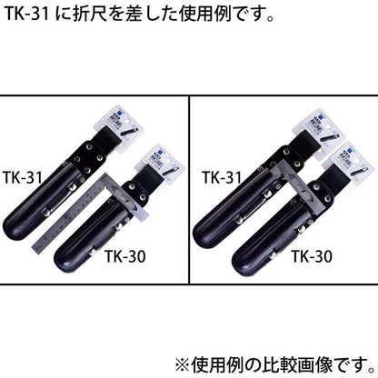 黒皮工具差し　ＴＫ－３１