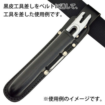 黒皮工具差し　ＴＫ－３２