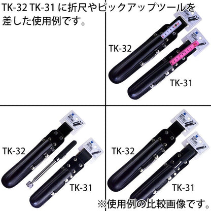 黒皮工具差し　ＴＫ－３２