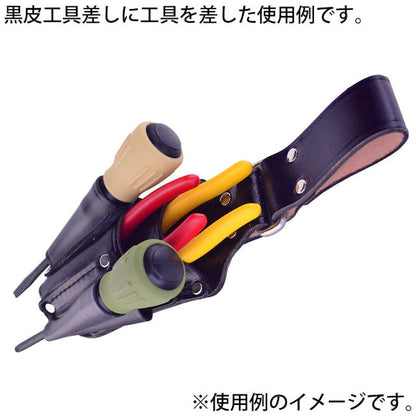 黒皮工具差し　ＴＫ－３８