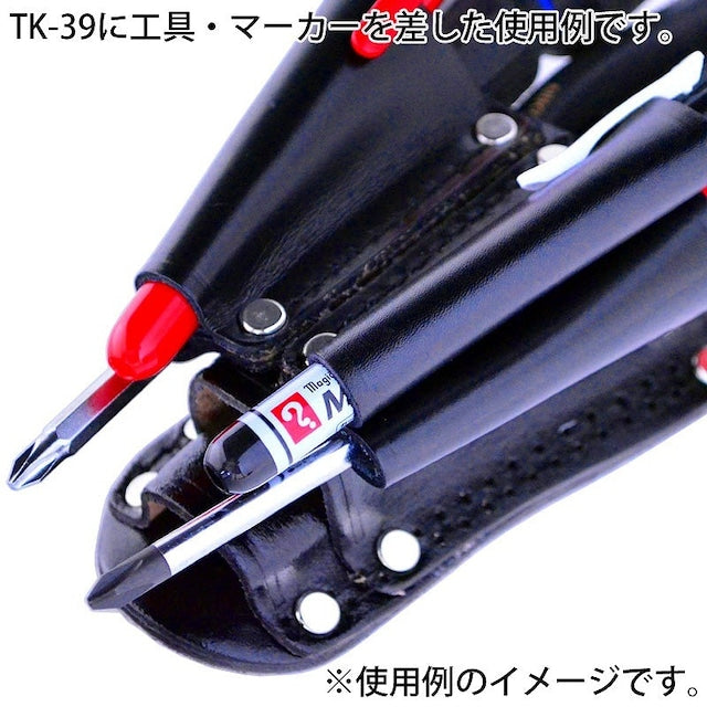 黒皮工具差し　ＴＫ－３９