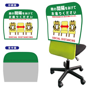 イスカバーショートスムース　背面グリーン　バイアスグリーン　キツネソーシャルディスタンス