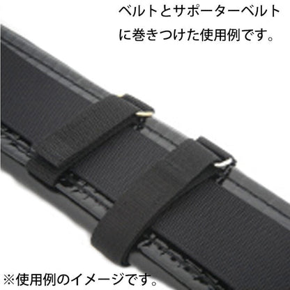 胴当てベルト用　補助ベルト　黒　１セット２本組