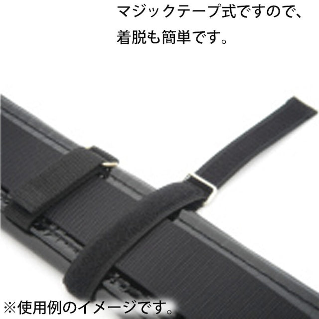 胴当てベルト用　補助ベルト　黒　１セット２本組