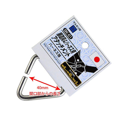 腰道具＆ハーネス用アタッチメント　GK－０１
