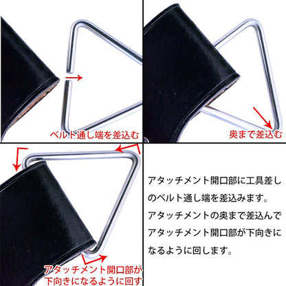 腰道具用アタッチメント　GK－０４