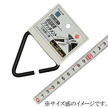 腰道具用アタッチメント　GK－０２－１　ブラック