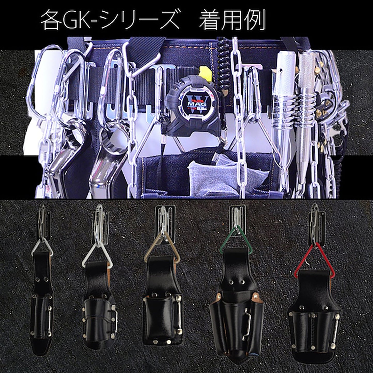 腰道具＆ハーネス用アタッチメント　Ｍシルバー　受注生産