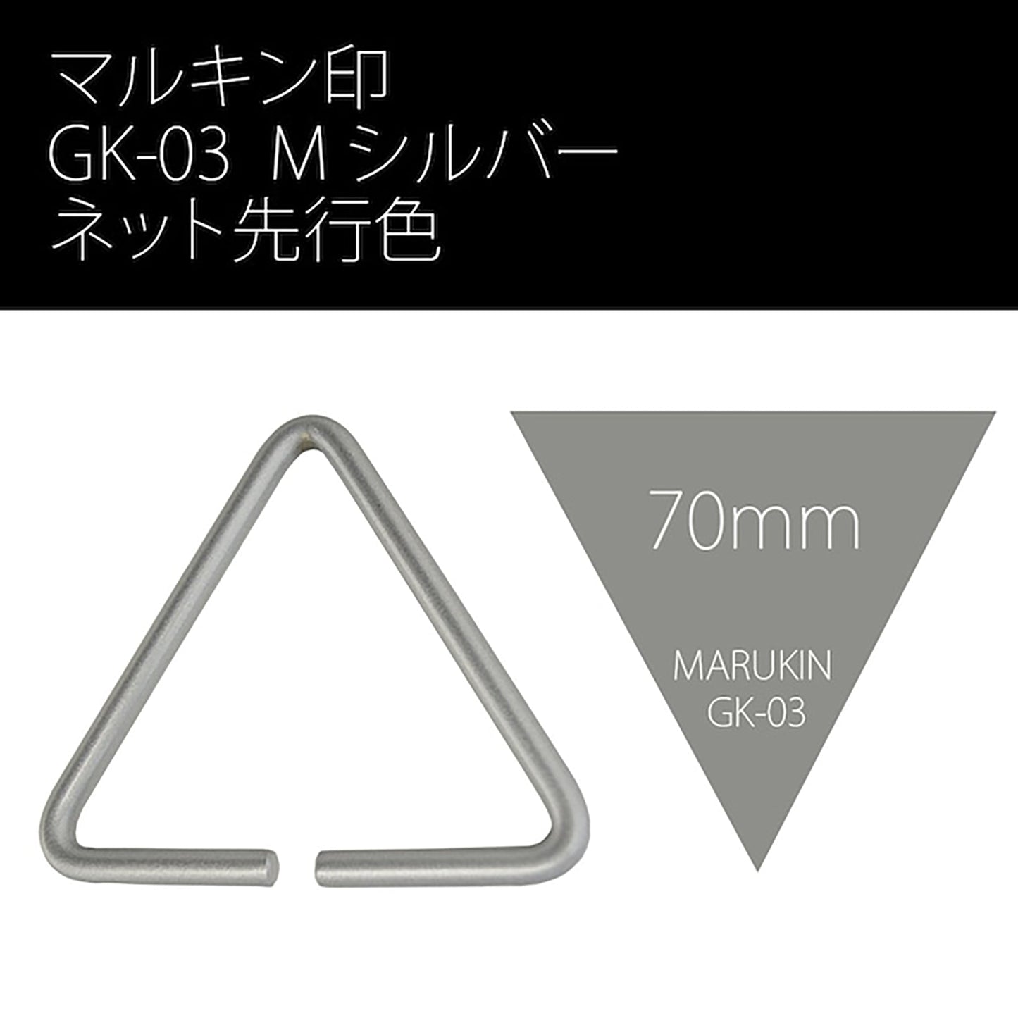 腰道具用アタッチメント　GK－０３　Ｍシルバー　受注生産