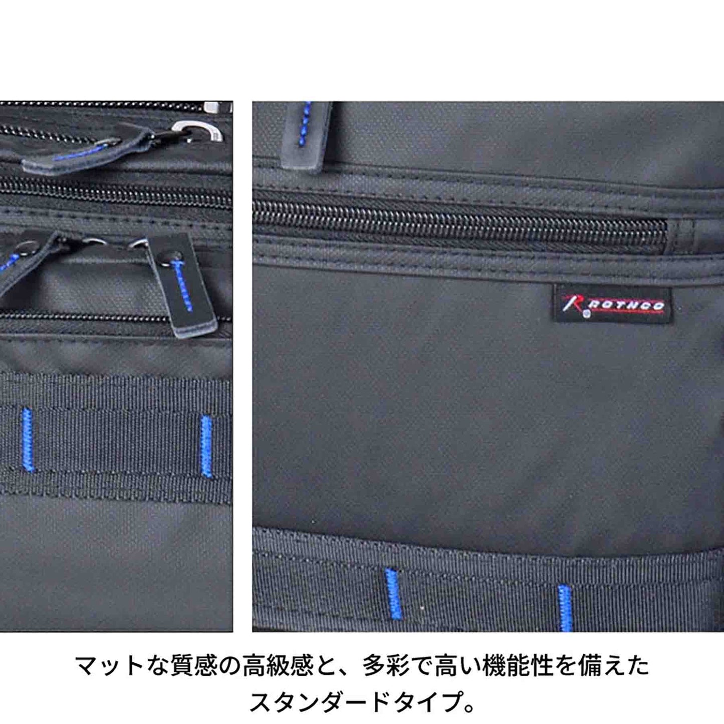 ＲＯＴＨＣＯ　ブルーステッチ　ビジネスリュック　４５０６３　ネイビー