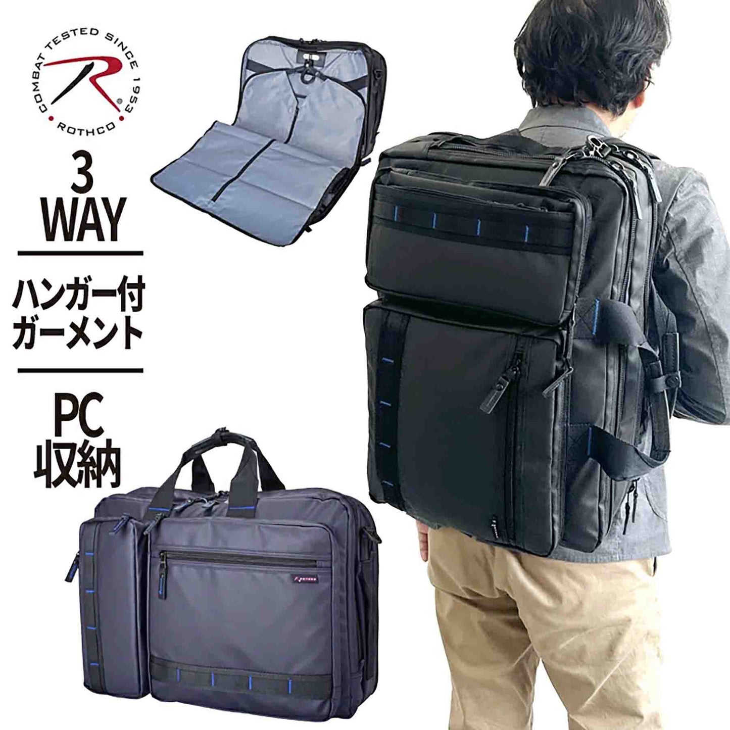 ＲＯＴＨＣＯ　ブルーステッチ　ハンガービジネスバッグ　４５０６４　ネイビー