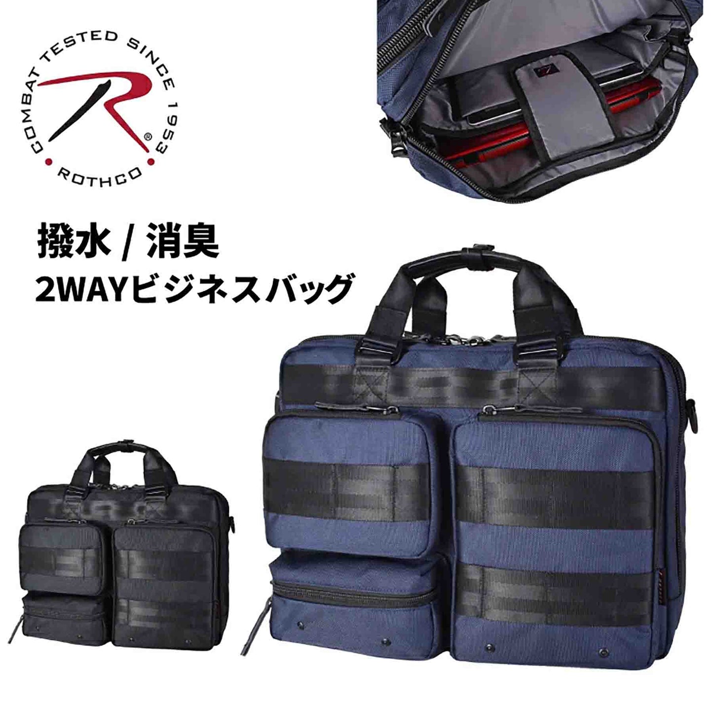ＲＯＴＨＣＯ　マルティ　ビジネスバッグ　４５０６７　ブラック