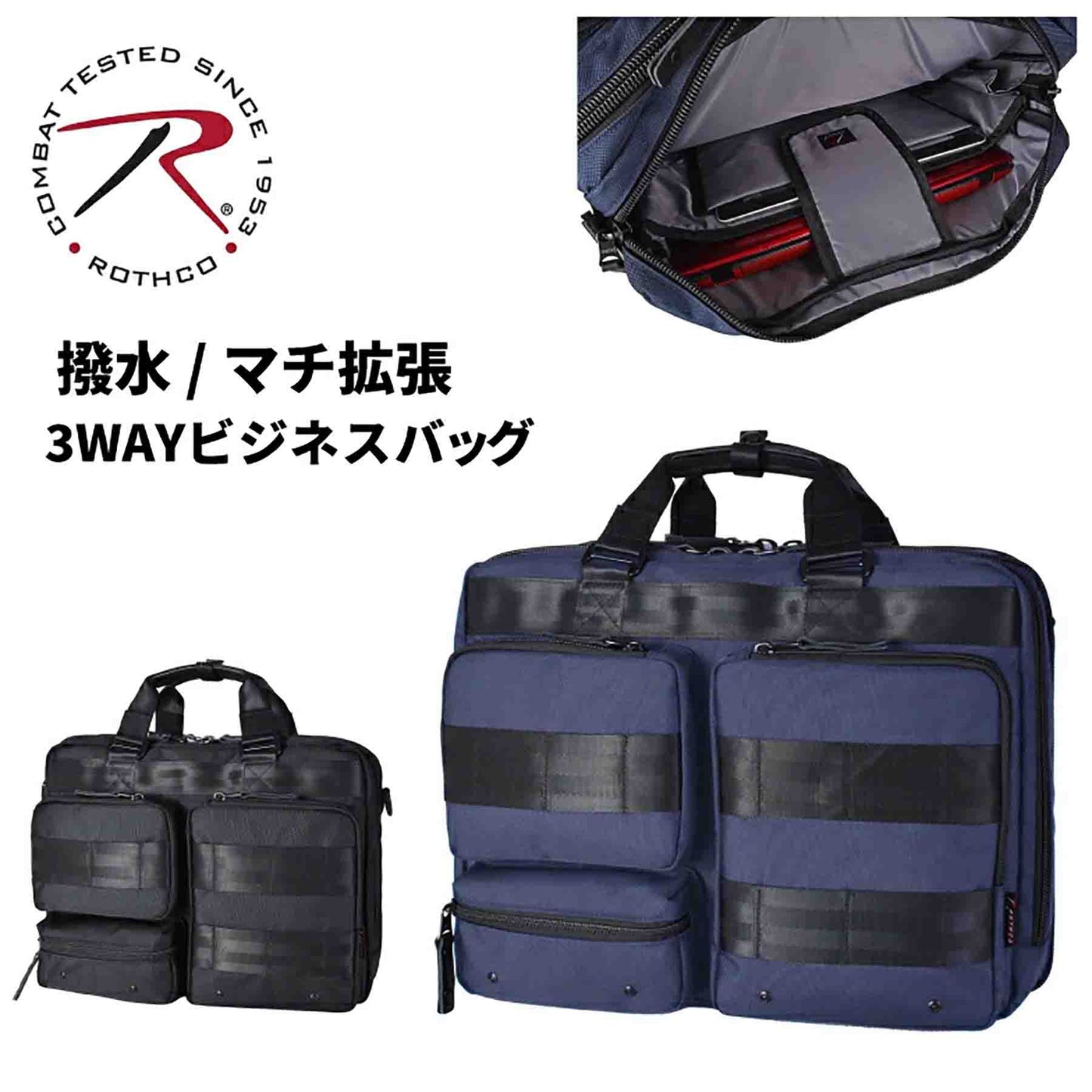 ＲＯＴＨＣＯ　マルティ　３ＷＡＹビジネスバッグ　４５０６８　ネイビー