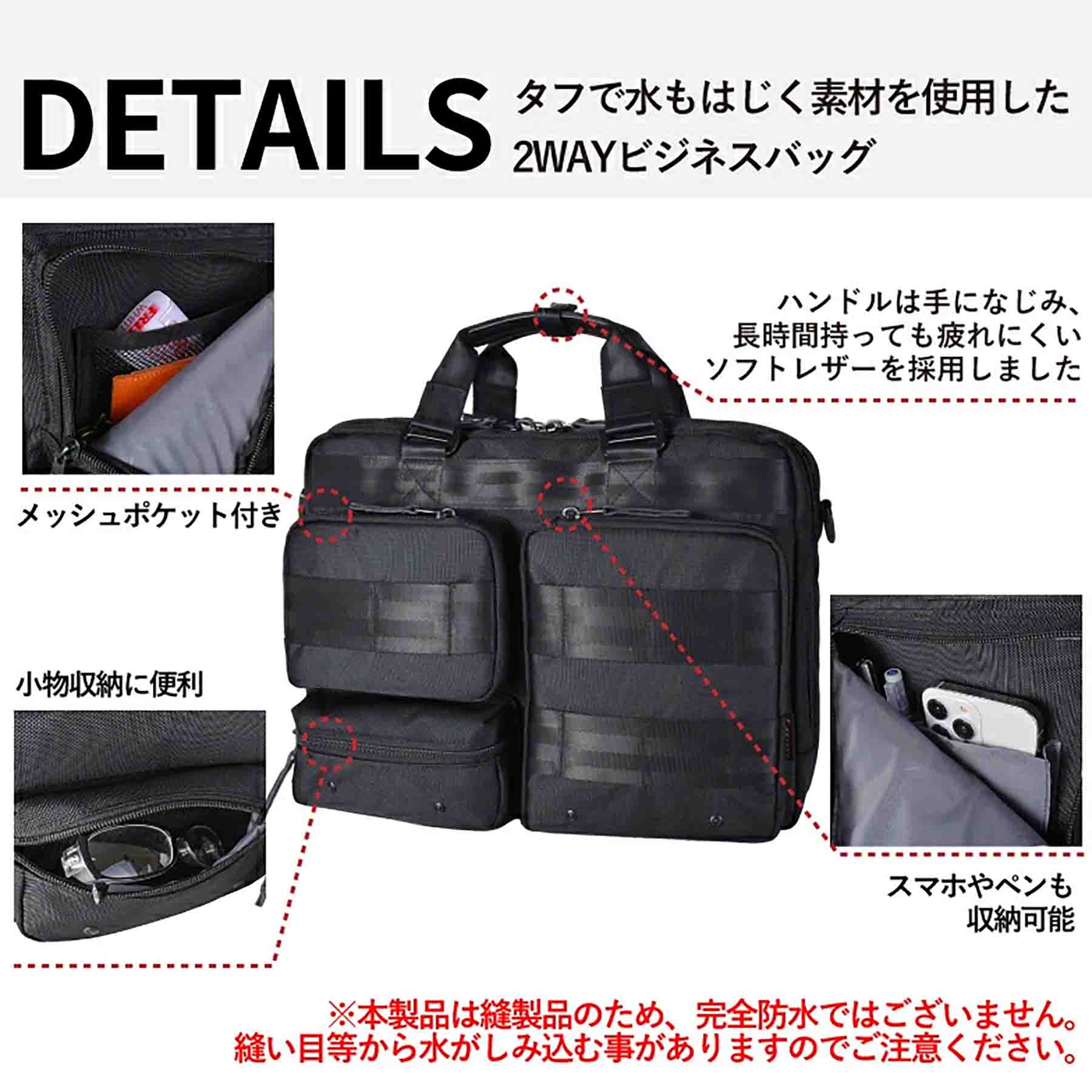 ROTHCO マルティ 3WAYビジネスバッグ 45068 ブラック