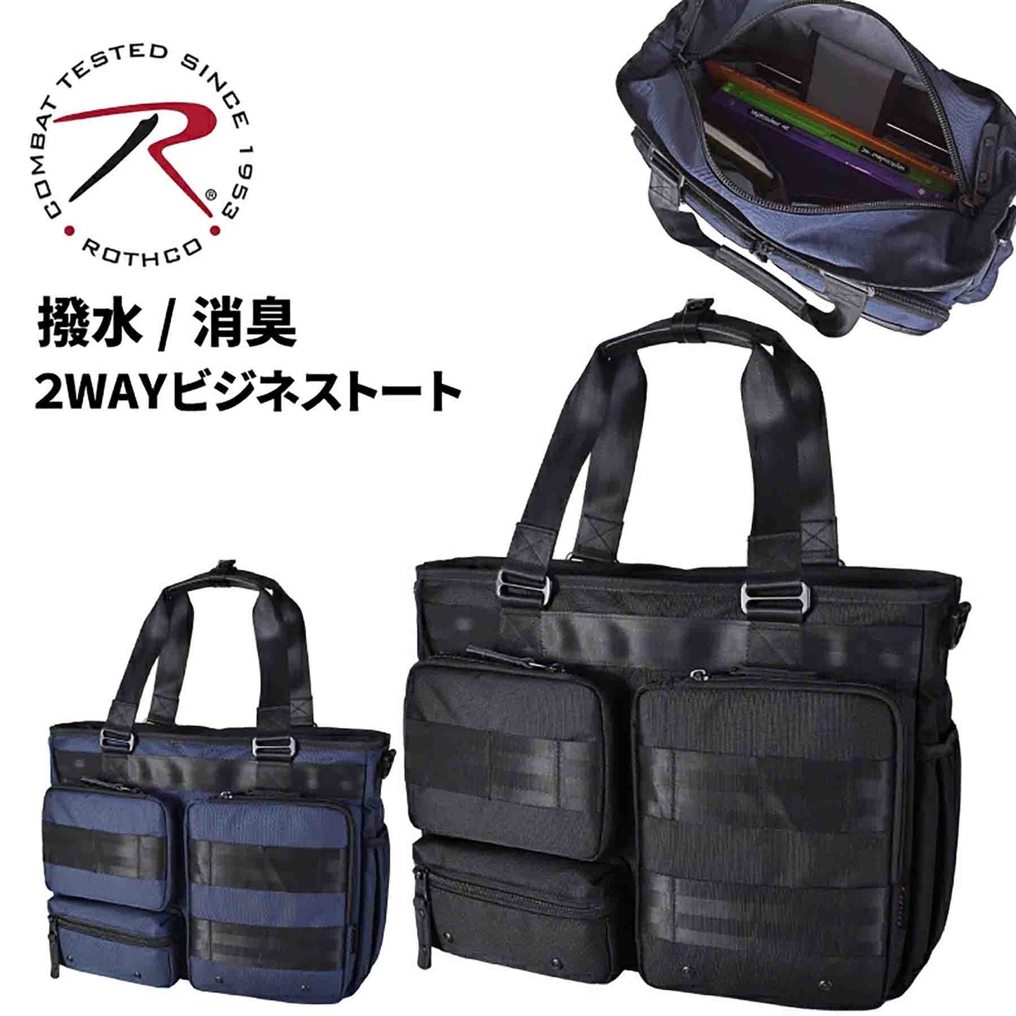 ＲＯＴＨＣＯ　マルティ　２ＷＡＹトートバッグ　４５０６９　ネイビー