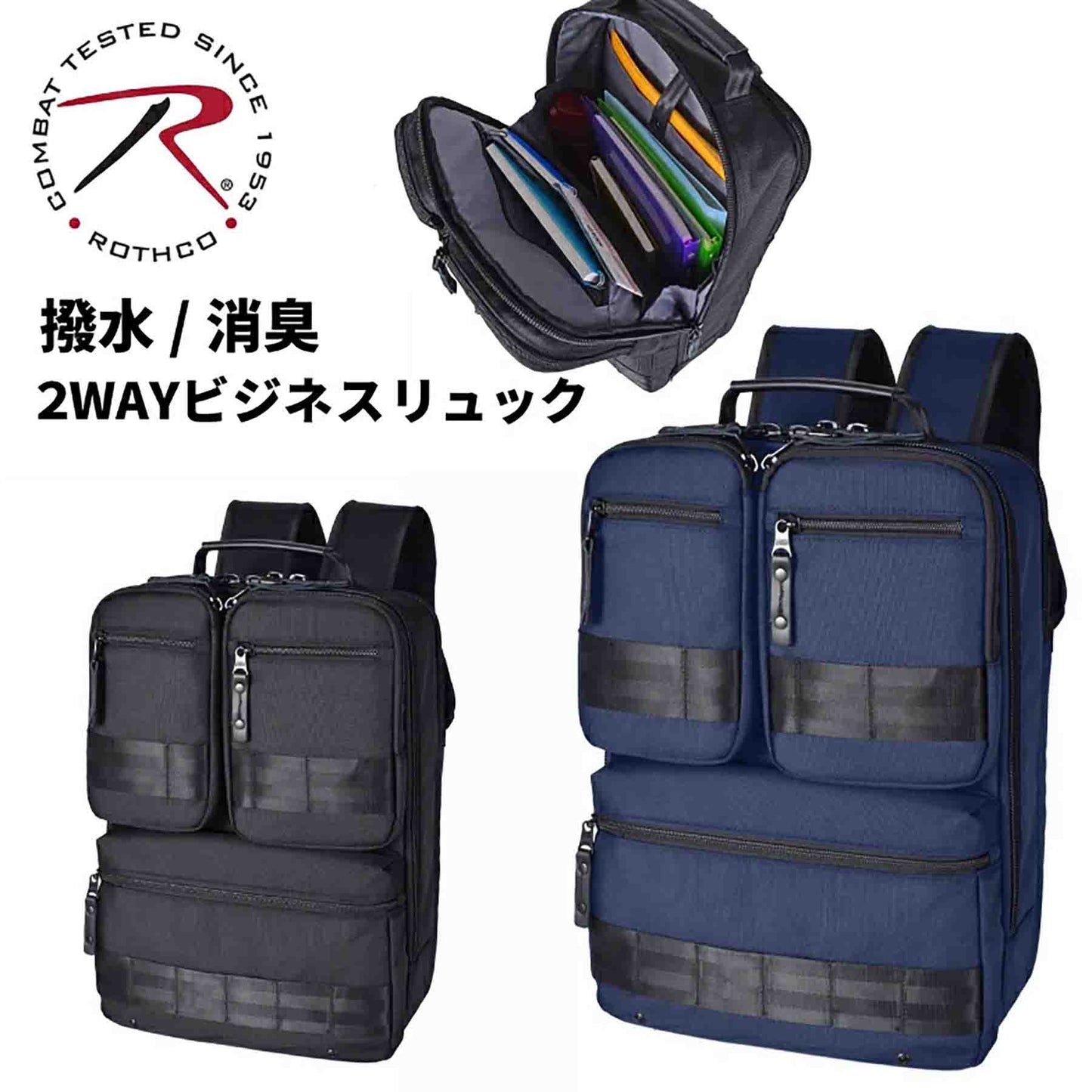 ＲＯＴＨＣＯ　マルティ　ビジネスリュック　４５０７０　ネイビー