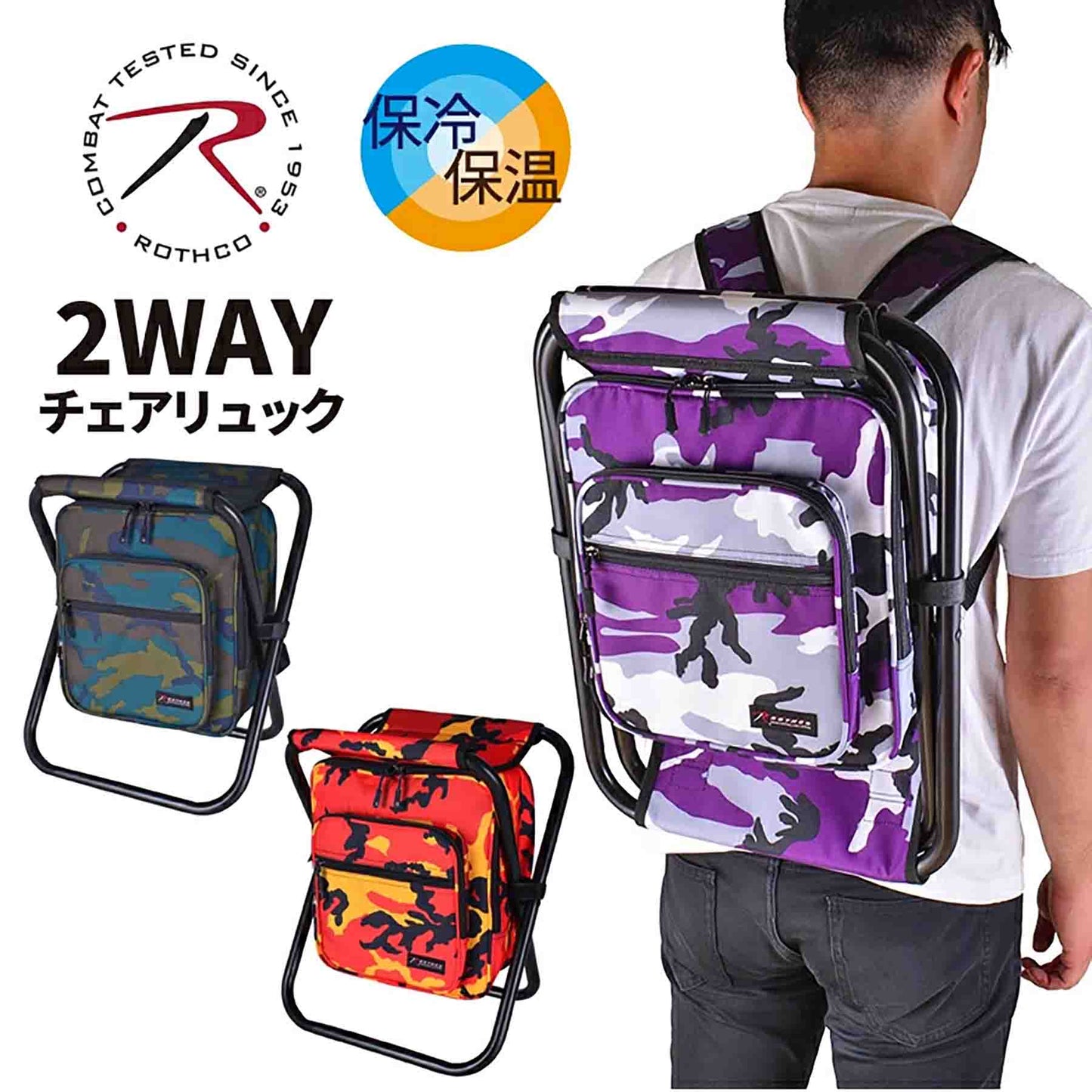 ＲＯＴＨＣＯ　チェアリュック　４５０７１　パープルカモ