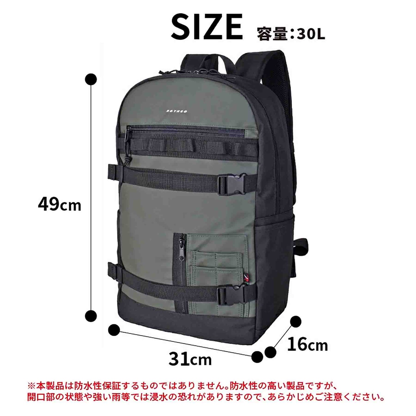 ＲＯＴＨＣＯ　ＳＫ８リュック　４５０７３　３０Ｌ　ブラック