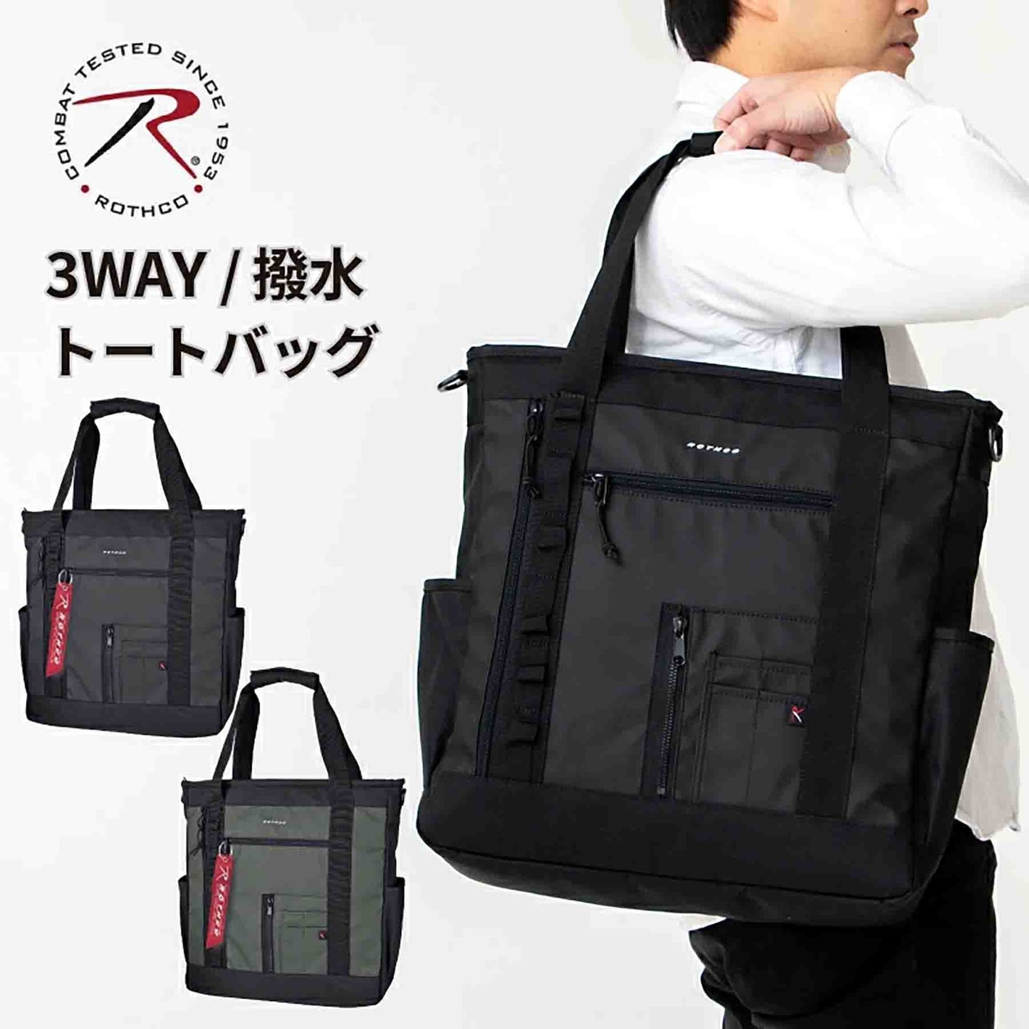 ＲＯＴＨＣＯ　３ＷＡＹトート　４５０７４　ブラック