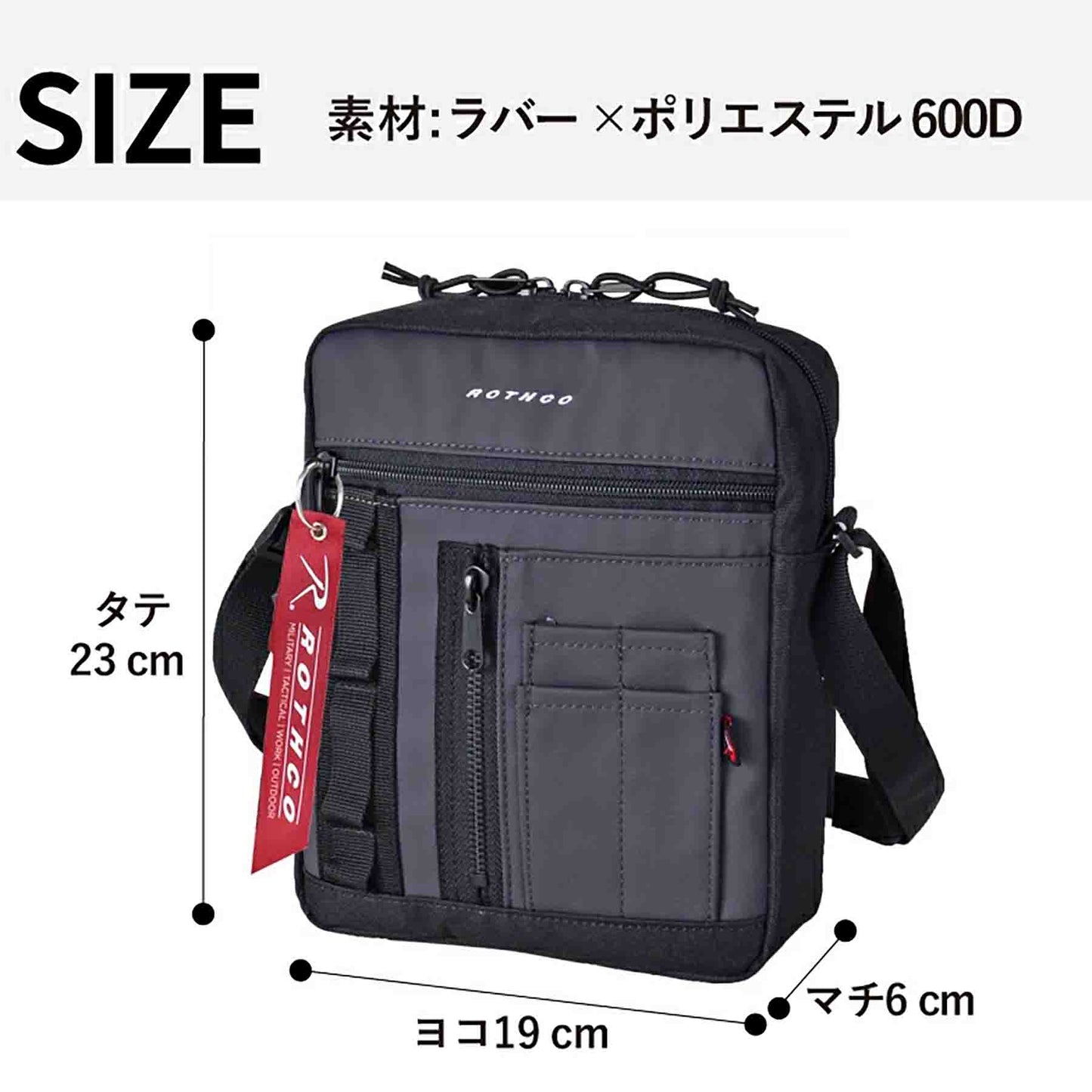 ＲＯＴＨＣＯ　縦型ショルダーバッグ　４５０７５　ブラック
