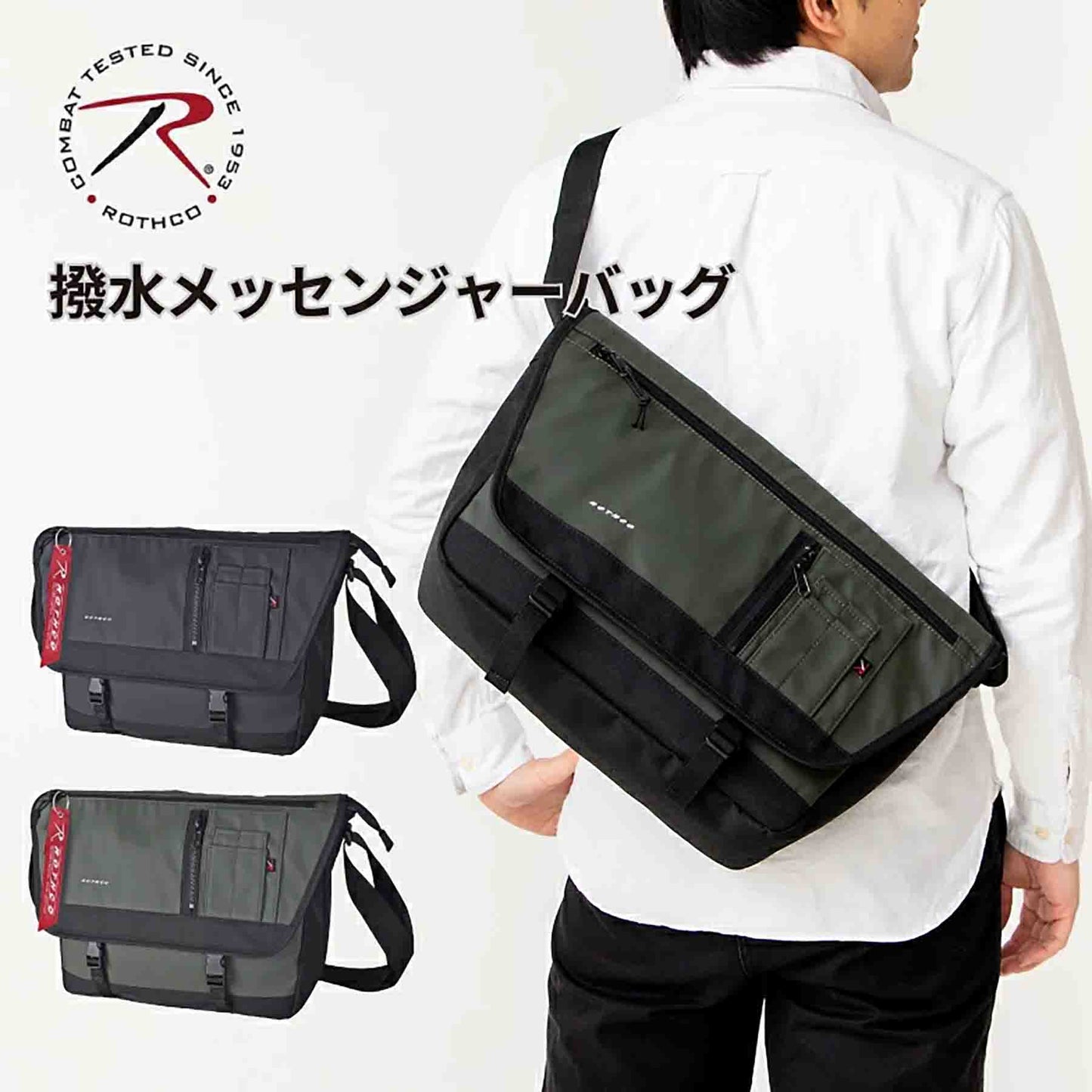 ＲＯＴＨＣＯ　メッセンジャーＬ　４５０７６　ブラック