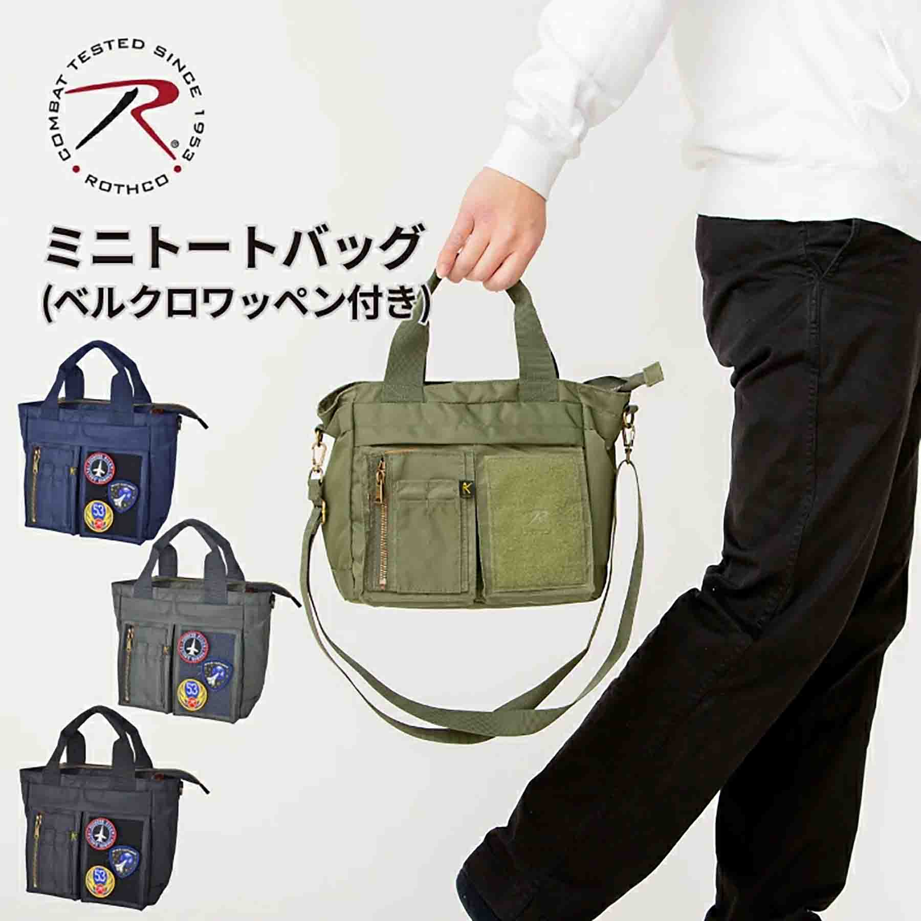 ROTHCO エアフォース ミニトートバッグ 45079 グレー