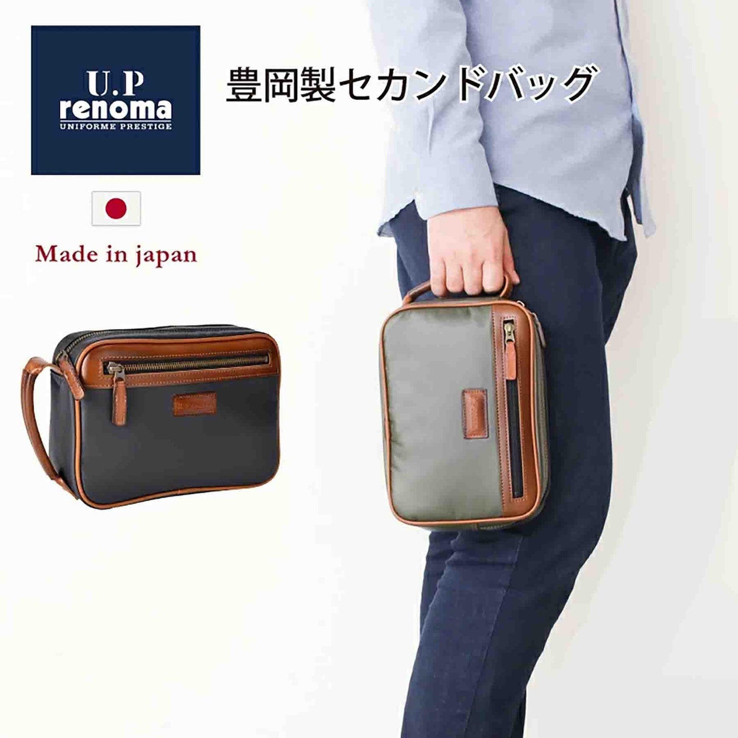 Ｕ．Ｐ　ｒｅｎｏｍａ　ナパロン　ポーチ　２０１００　ブラック