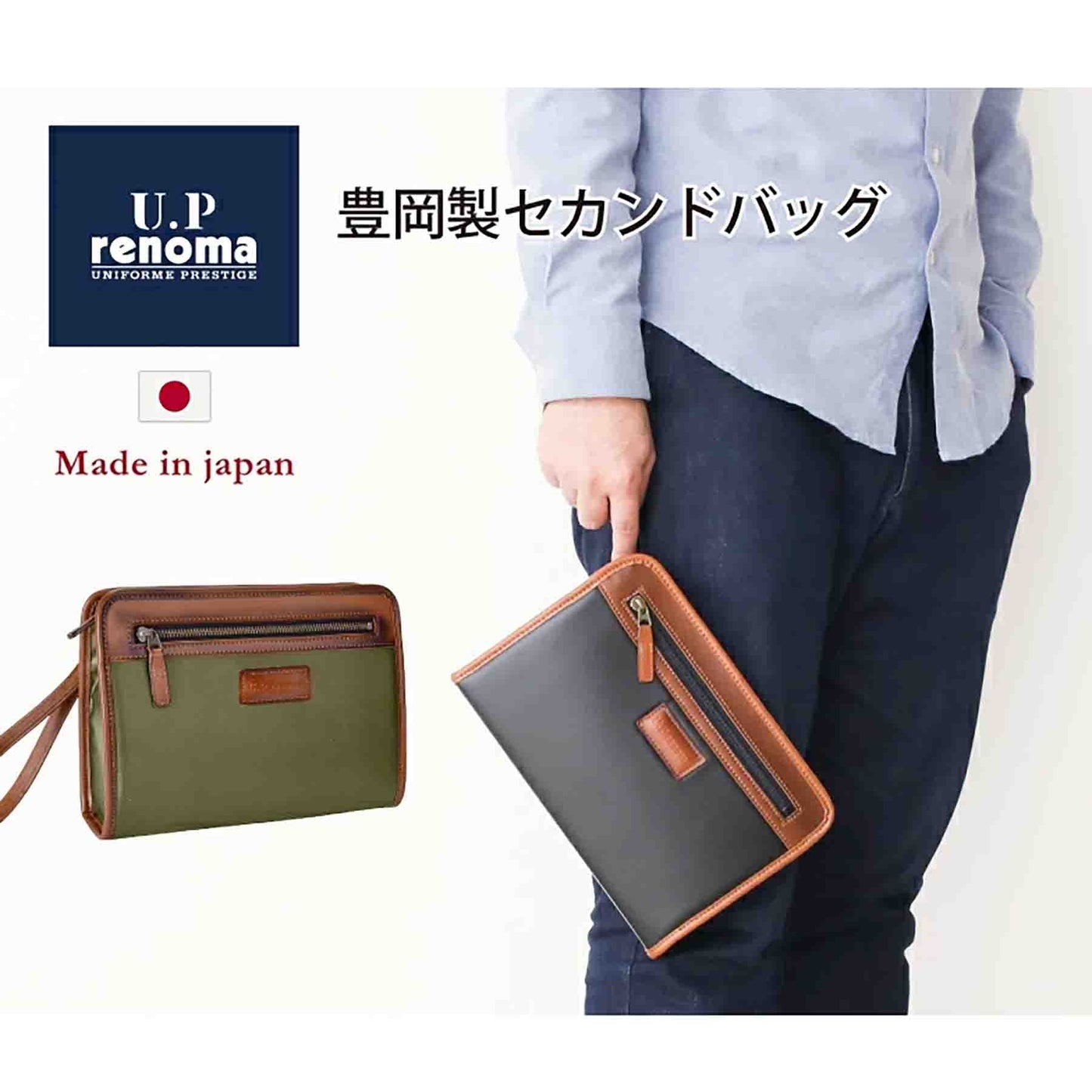 Ｕ．Ｐ　ｒｅｎｏｍａ　ナパロン　角ポーチ　２０１０１　グリーン