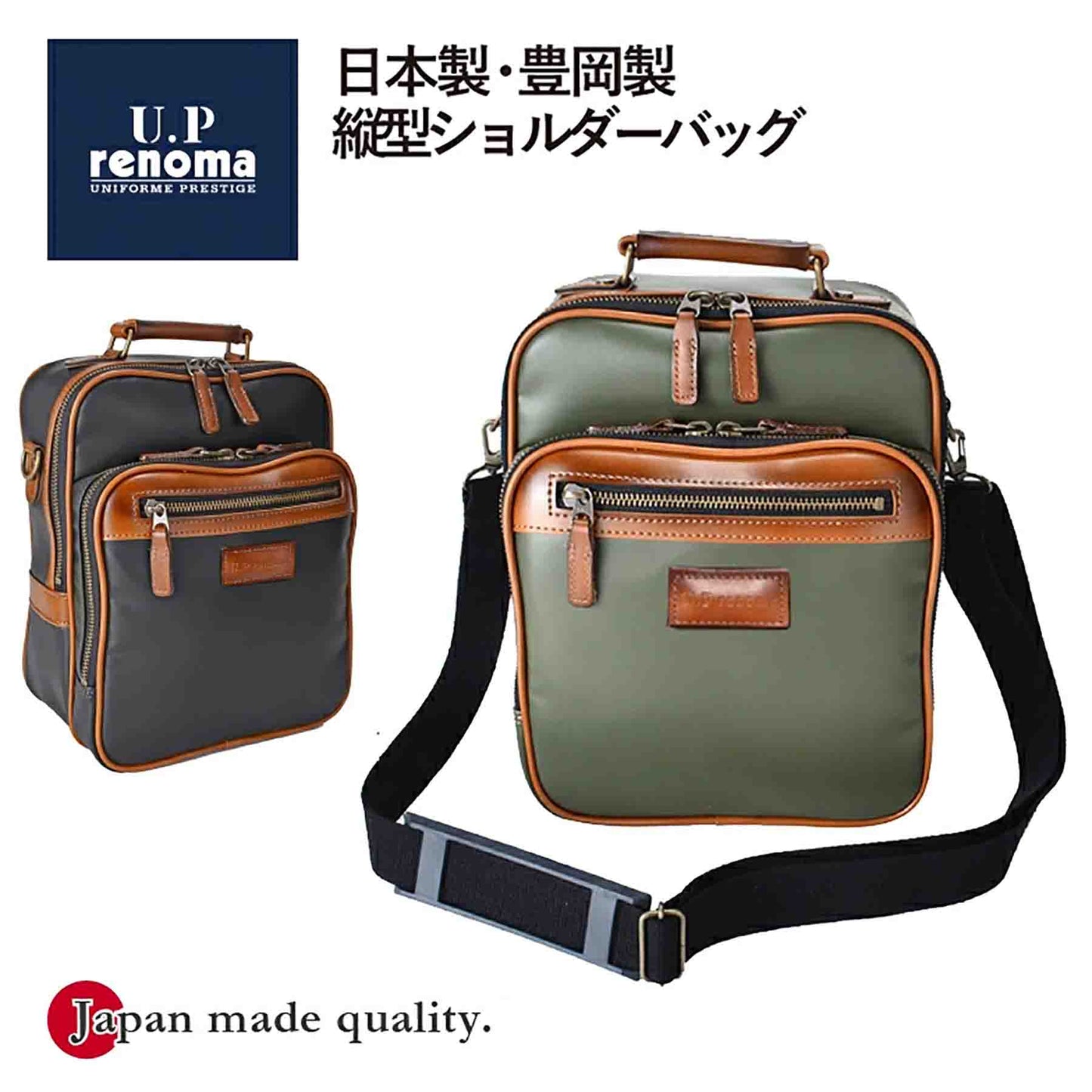Ｕ．Ｐ　ｒｅｎｏｍａ　ナパロン　縦型ショルダー　２０１０２　グリーン