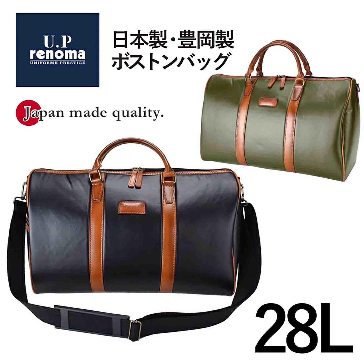Ｕ．Ｐ　ｒｅｎｏｍａ　ナパロン　ボストンバッグ　２０１０４　２８Ｌ　グリーン