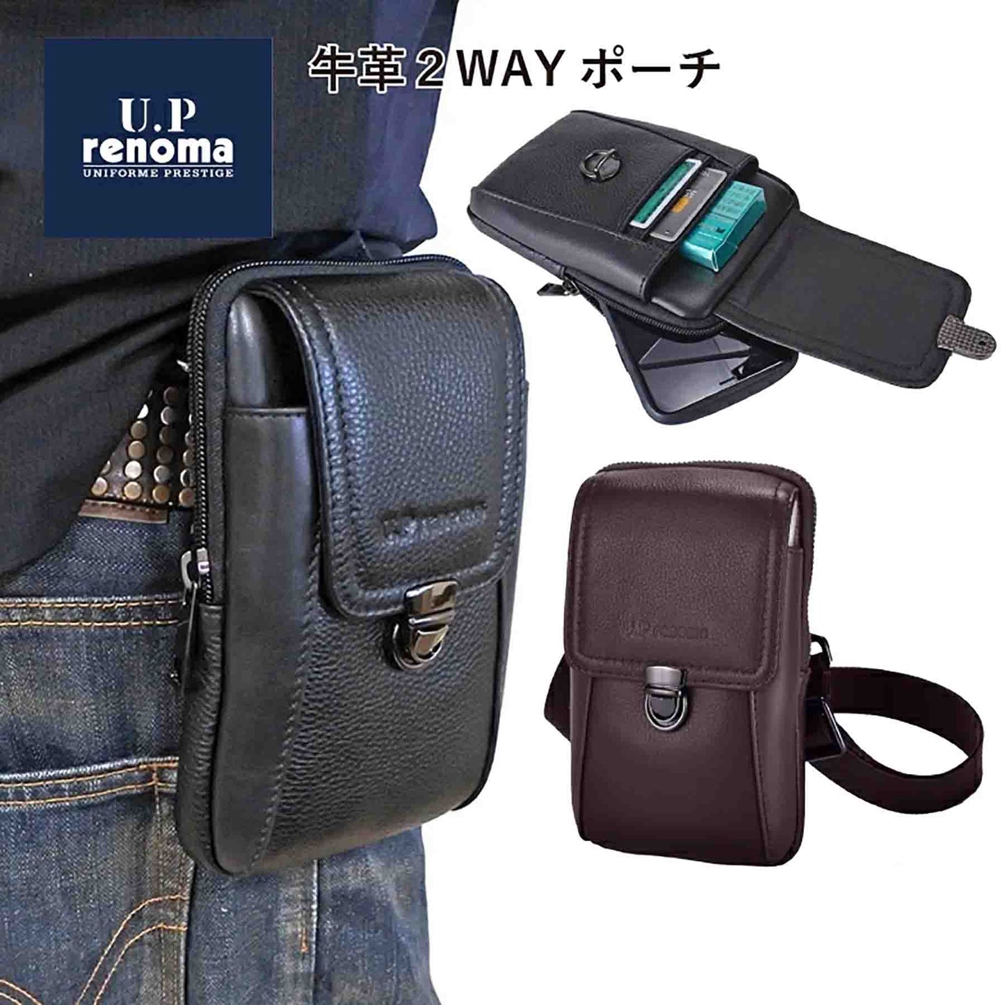 Ｕ．Ｐ　ｒｅｎｏｍａ　革スマホ立カブセポーチ　２０１０９　チョコ