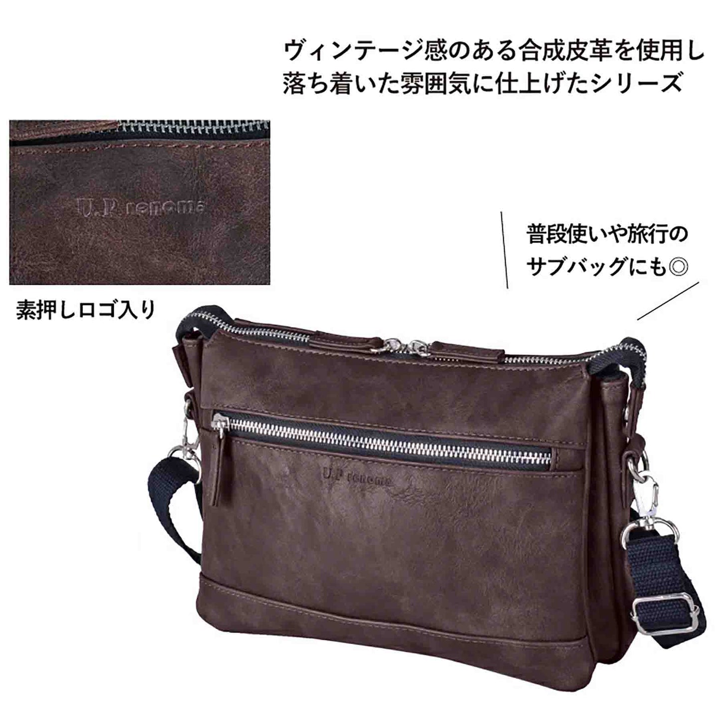 Ｕ．Ｐ　ｒｅｎｏｍａ　合皮ショルダー　２０１１６　グリーン