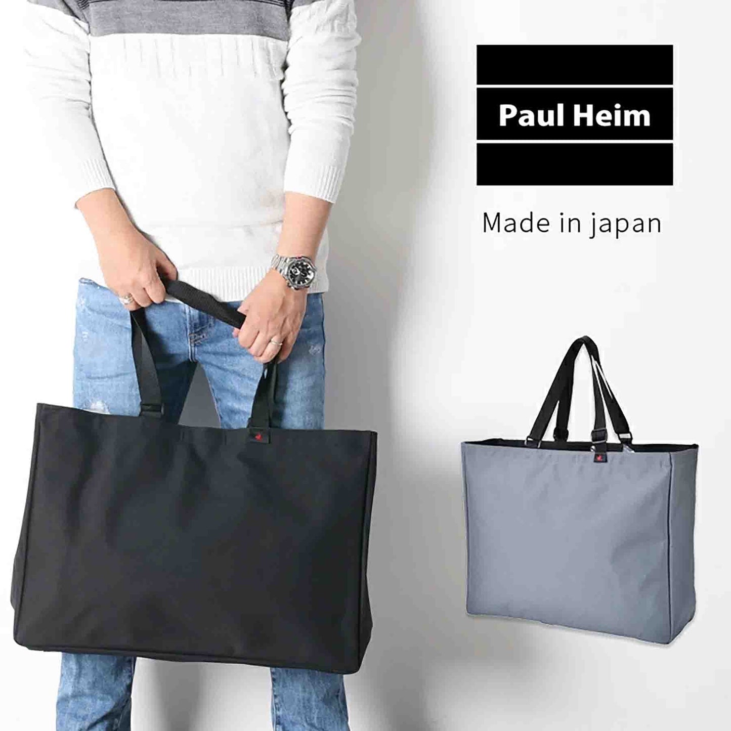 ＰＡＵＬ　ＨＥＩＭ　横型大トート　２４８１　グレー