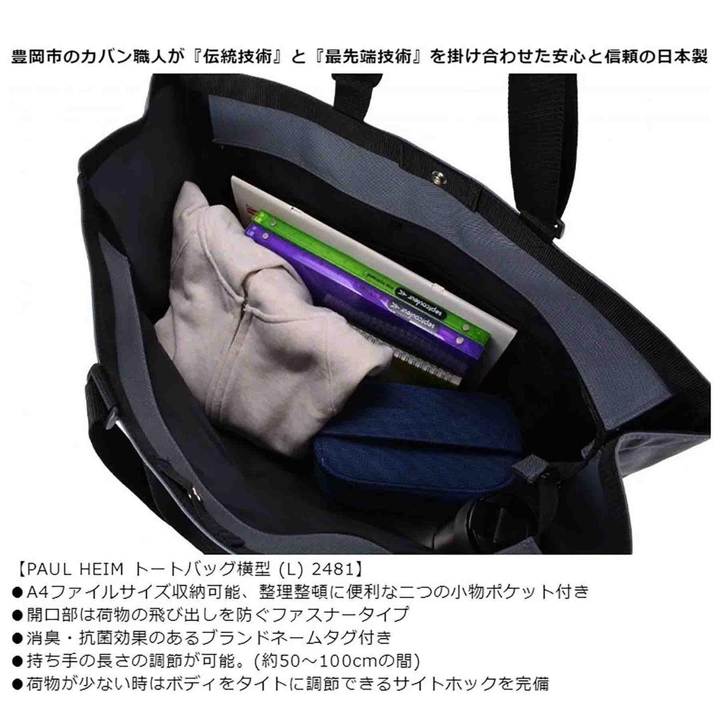 ＰＡＵＬ　ＨＥＩＭ　横型大トート　２４８１　グレー