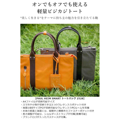 ＰＡＵＬ　ＨＥＩＭ　ＳＭＡＲＴトート　２５２８　ブラック