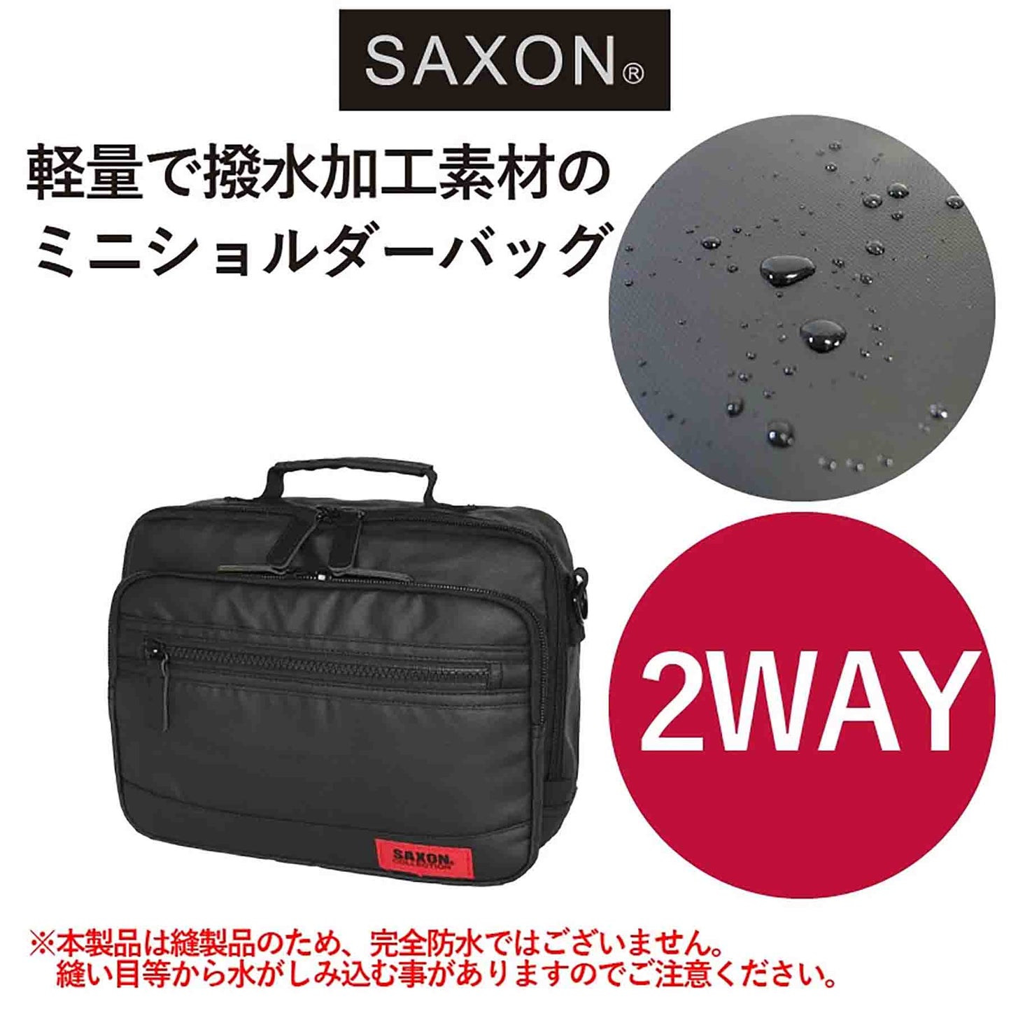 ＳＡＸＯＮ　横型２ＷＡＹミニショルダーバッグ　５１８２　ブラック