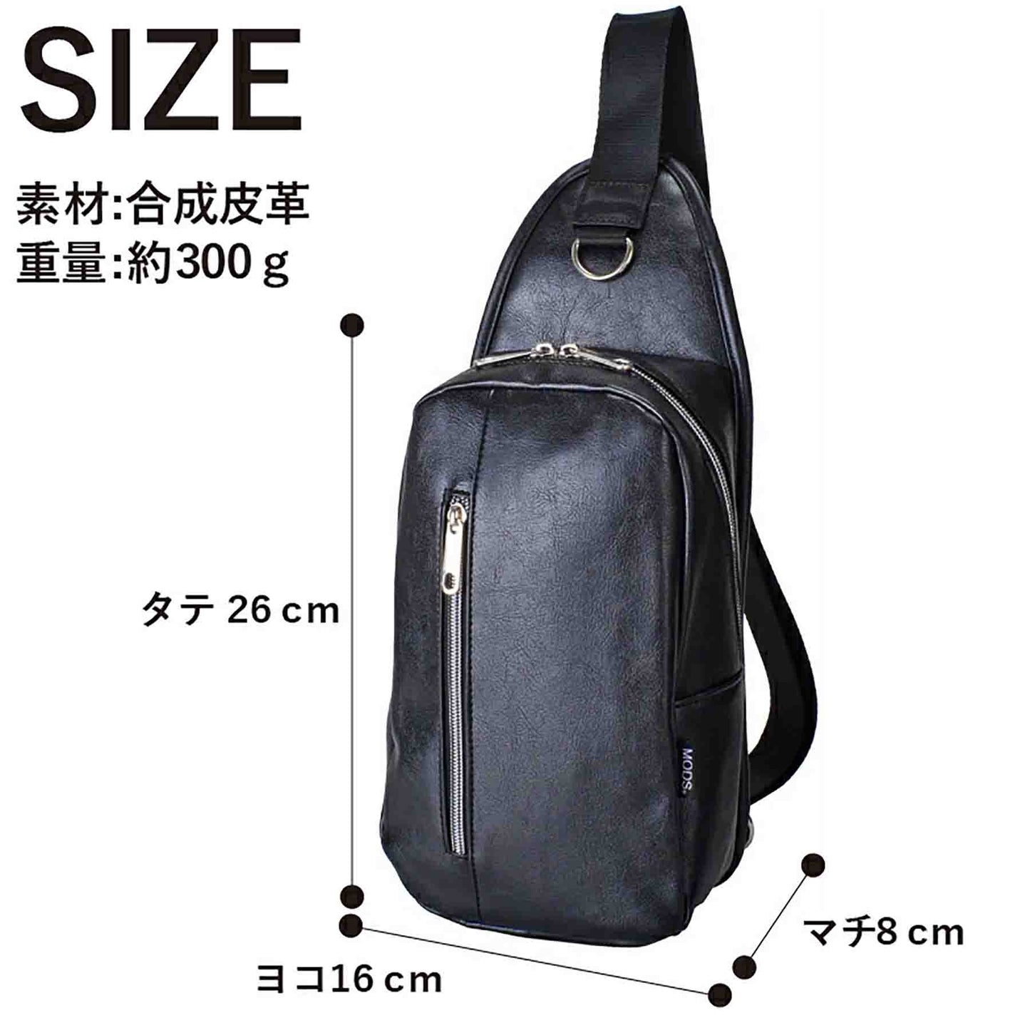 ＭＯＤＳ　ボディバッグ　７９１８　ブラウン