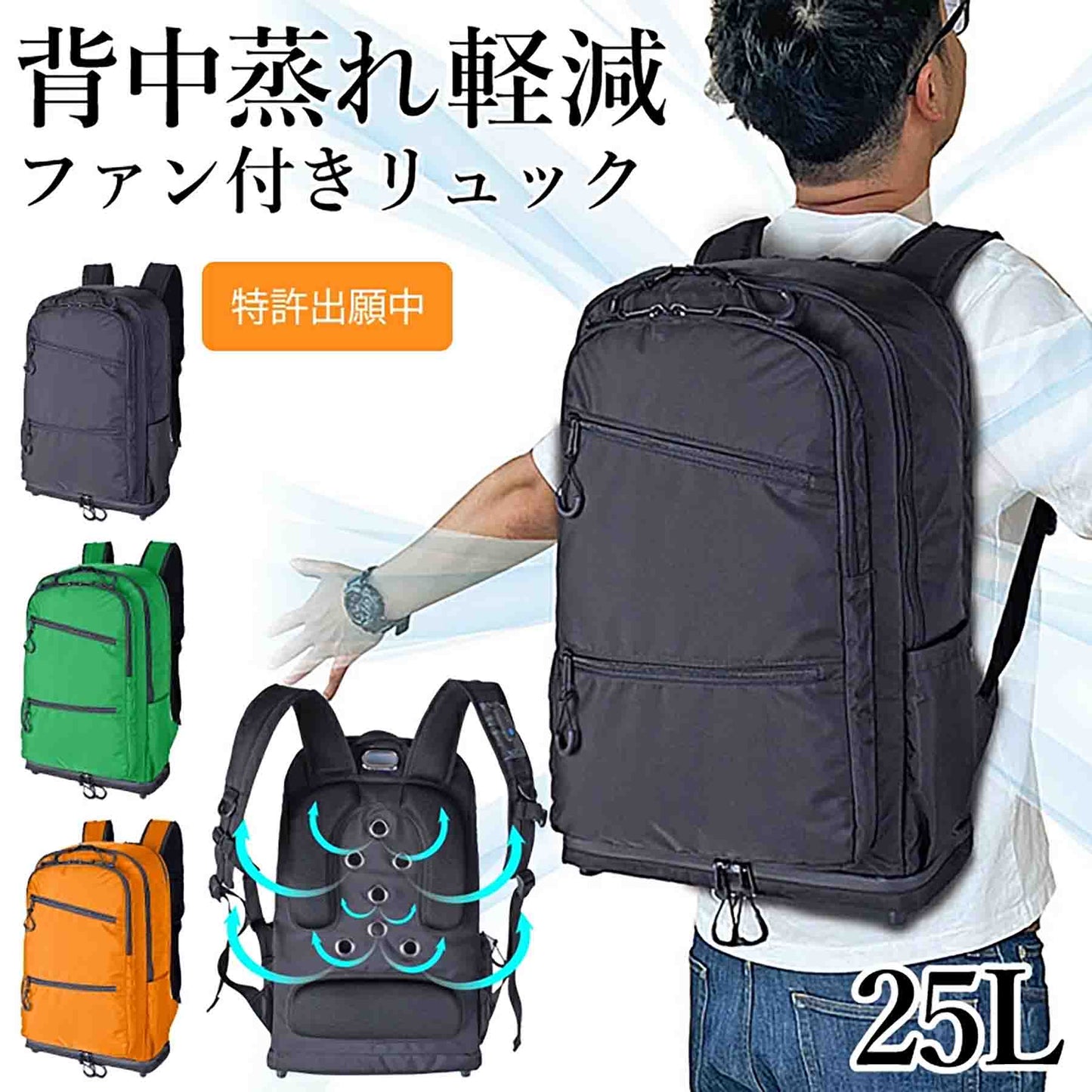 ＳＩＥＲＲＡ　ＦＩＥＬＤ　ファン付リュック　２２２５　２５Ｌ　オレンジ