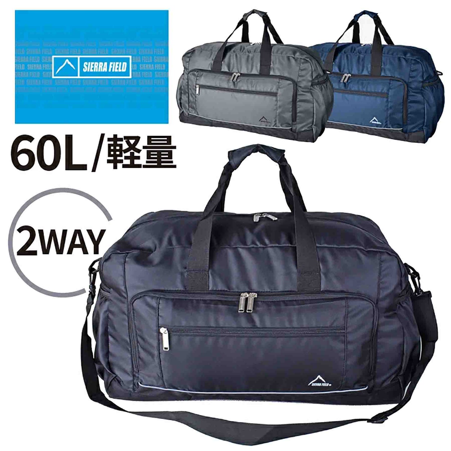 ＳＩＥＲＲＡ　ＦＩＥＬＤ　ＡＤ　ボストンバッグ　２２３２　６０Ｌ　グレー