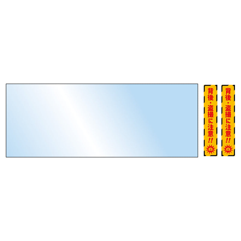 series-escalator-caution-mirror