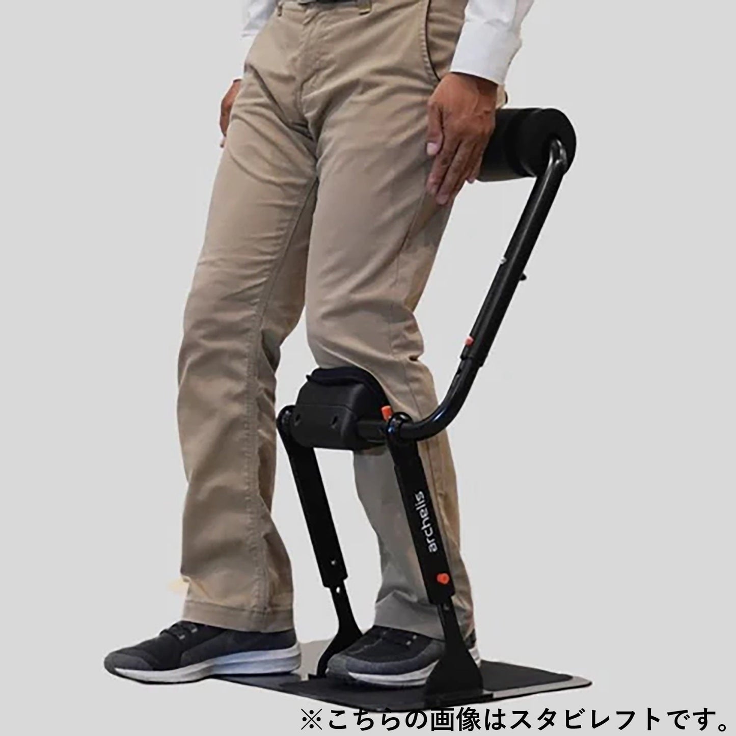 アルケリス　立ち仕事サポート　スタビライト