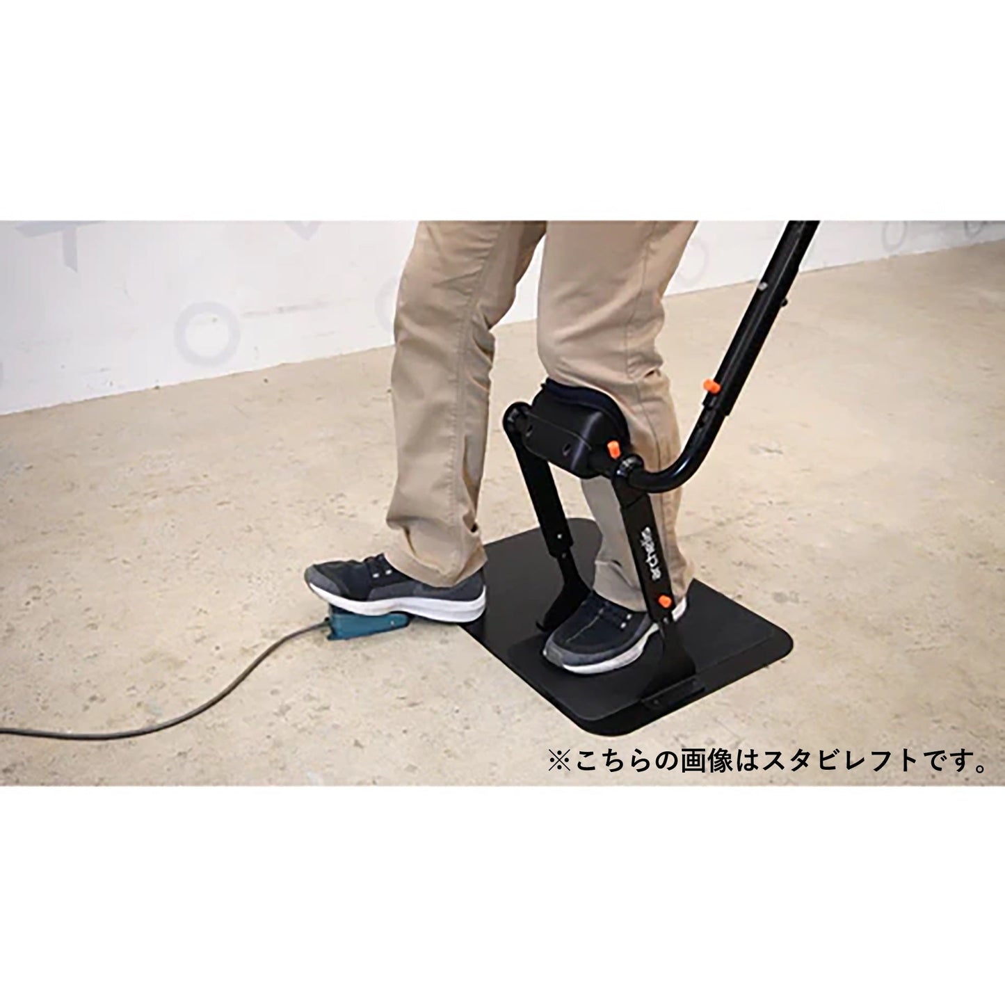 アルケリス　立ち仕事サポート　スタビライト