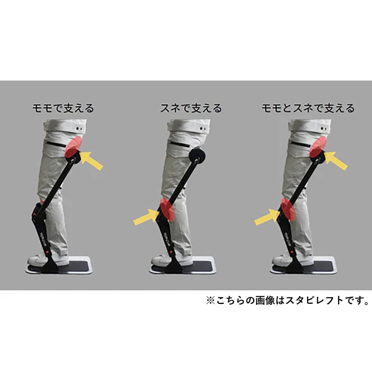 アルケリス　立ち仕事サポート　スタビライト