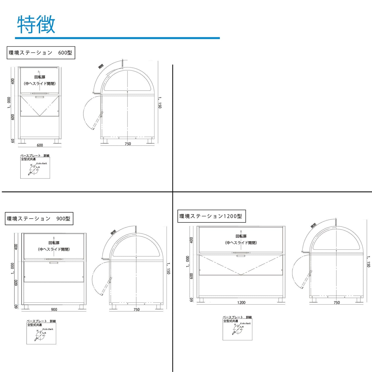 環境ステーションゴミ箱　ＣＲ－６００