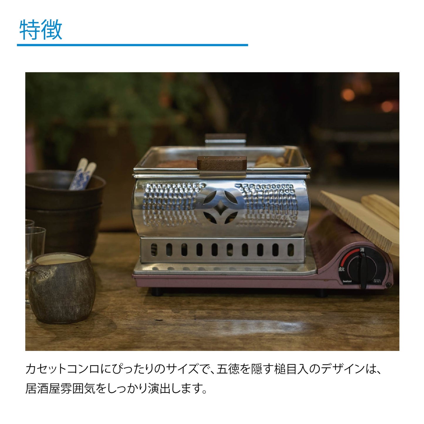 家庭用おでん・湯どうふ鍋