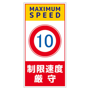 構内安全標識　アルミ複合板　ＮＧＡＫ－Ａ１１