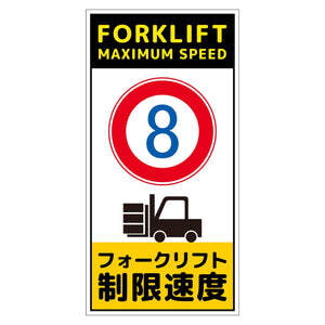 構内安全標識　アルミ複合板　ＮＧＡＫ－Ａ１９