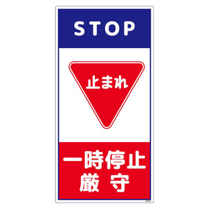 構内安全標識　PP　ＮＧＡＫ－Ｅ３