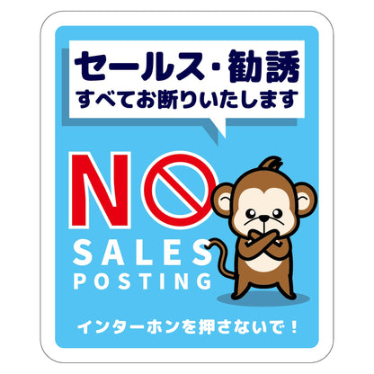 セールスお断り標識タテマグネット青小　ＳＯＭ－Ｈ６ＢＳ